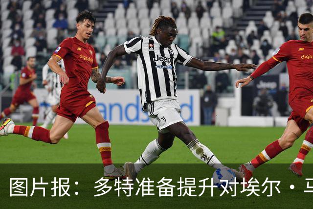 图片报：多特准备提升对埃尔·马拉的报价，仍有望和科隆达成协议